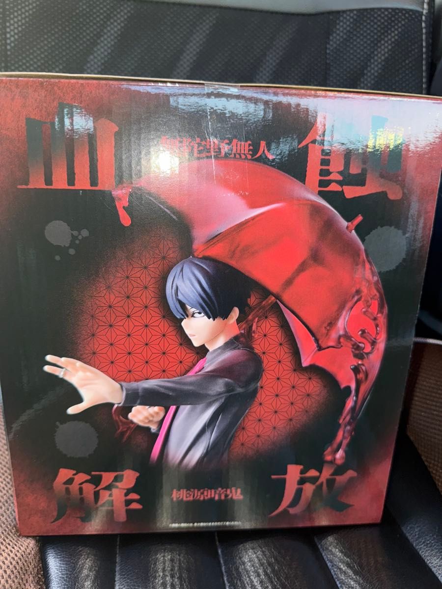 一番くじ 弍 桃源暗鬼 ラストワン賞 無陀野無人 下位賞 フィギュア