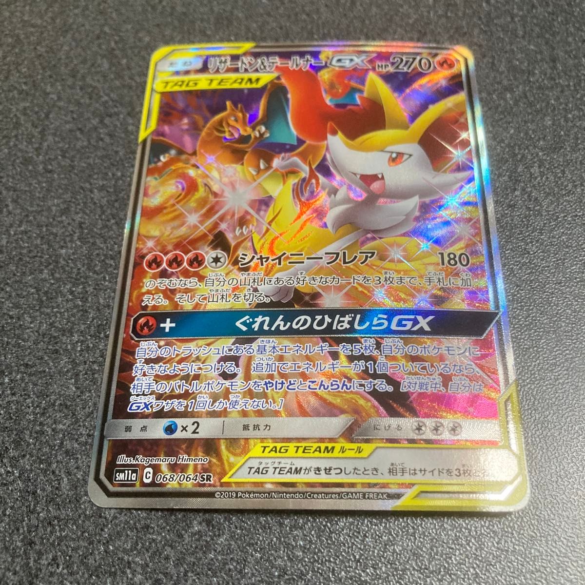 ポケモンカード N SR 、tag team 、ar 50枚以上 まとめ売り Yahoo