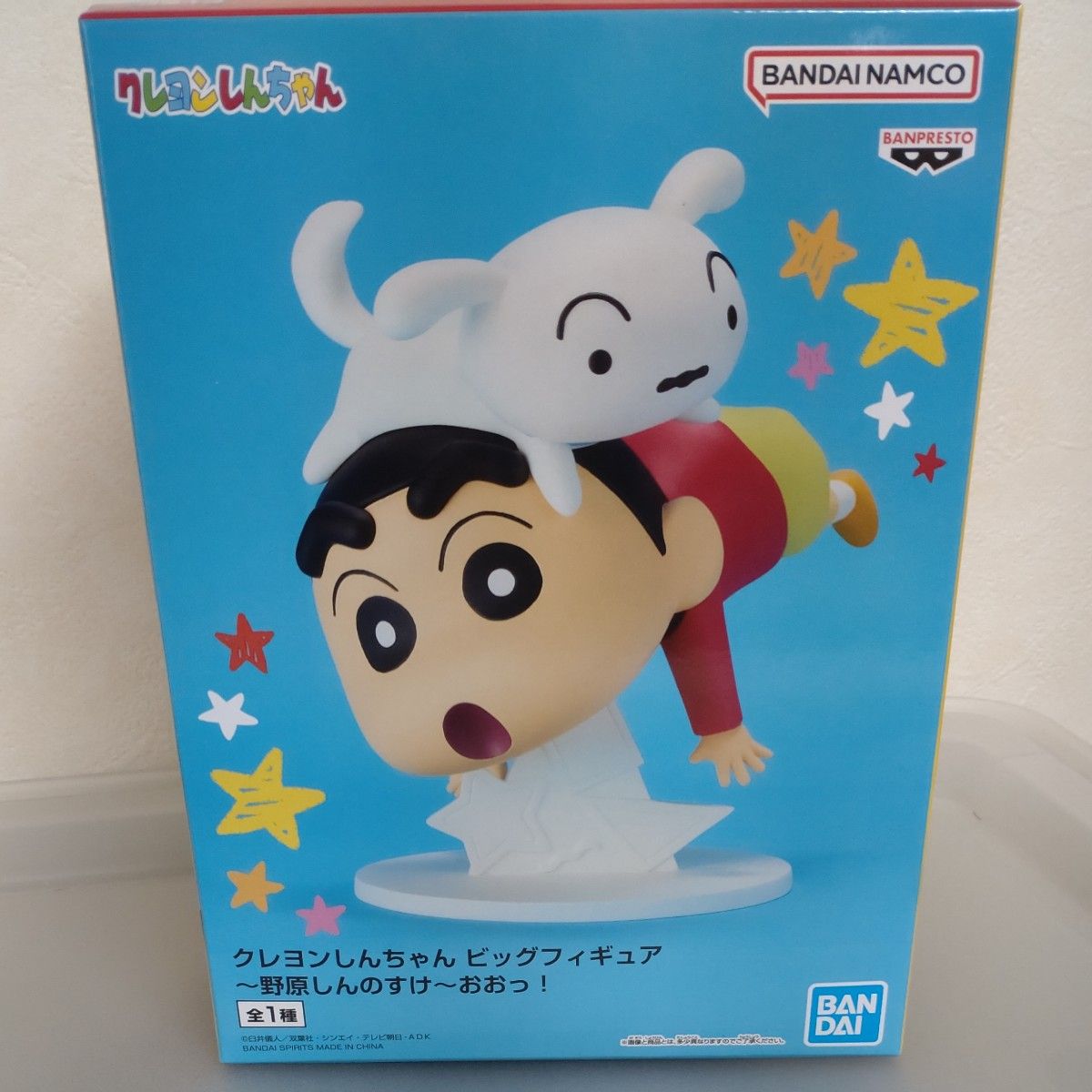 クレヨンしんちゃん ビッグフィギュア 野原しんのすけ シロ 新品未開封