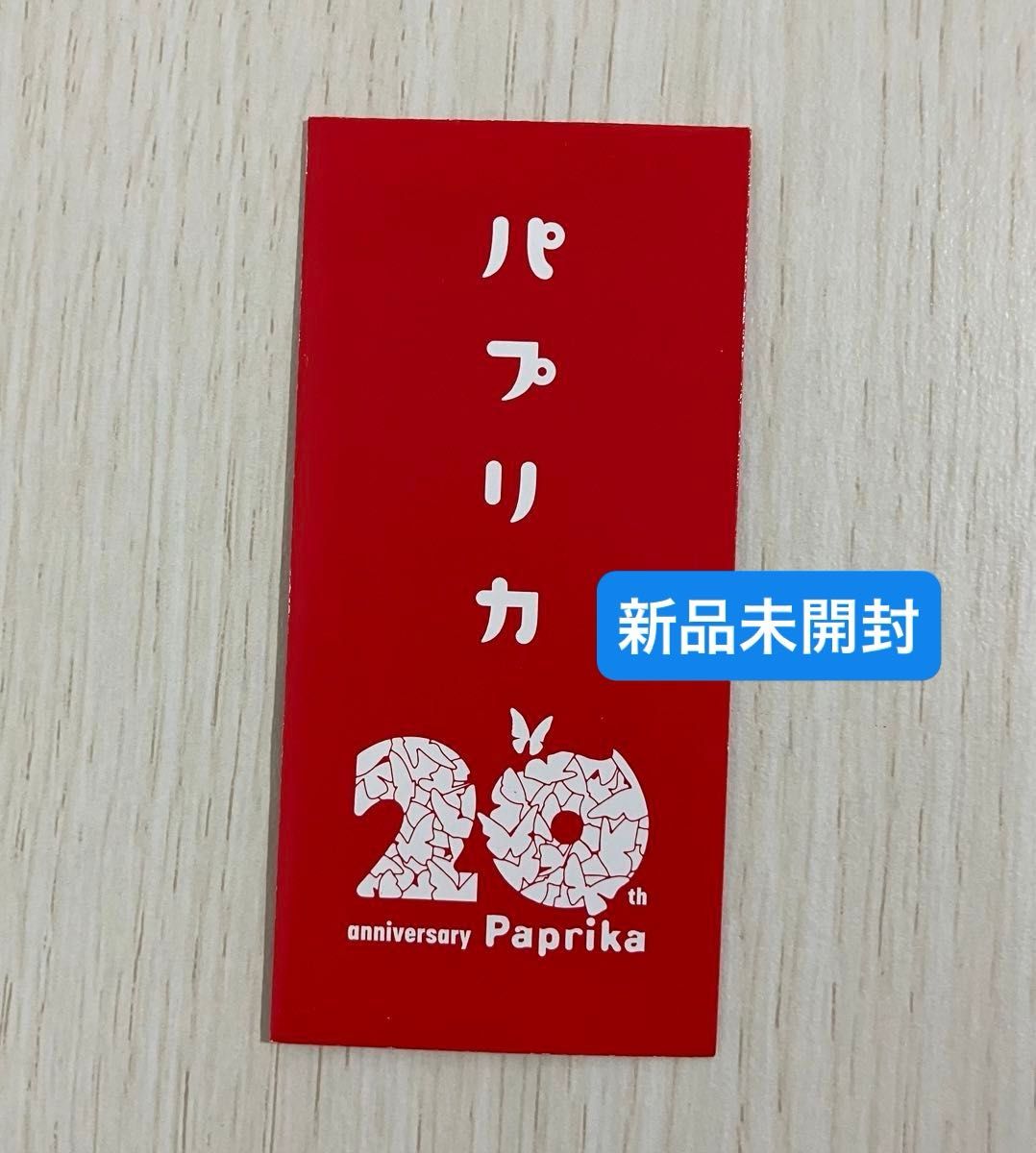 映画 パプリカ 4Kリマスター版 入場者特典 限定ポチ袋入り生フィルム