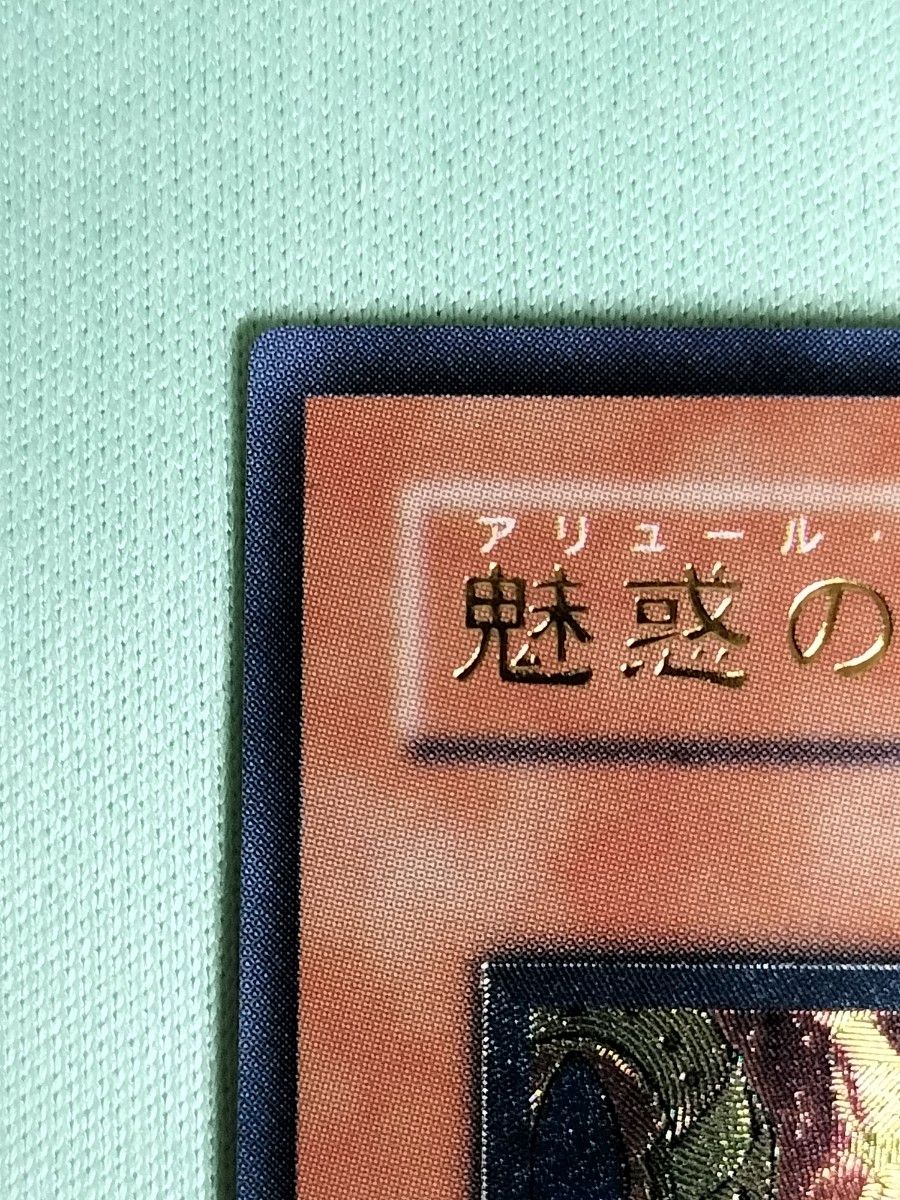 1軍コレ『完美品級』 魅惑の女王 LV7 レリーフ｜Yahoo!フリマ（旧