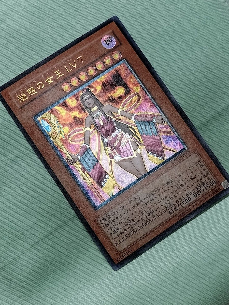 1軍コレ『完美品級』 魅惑の女王 LV7 レリーフ｜Yahoo!フリマ（旧