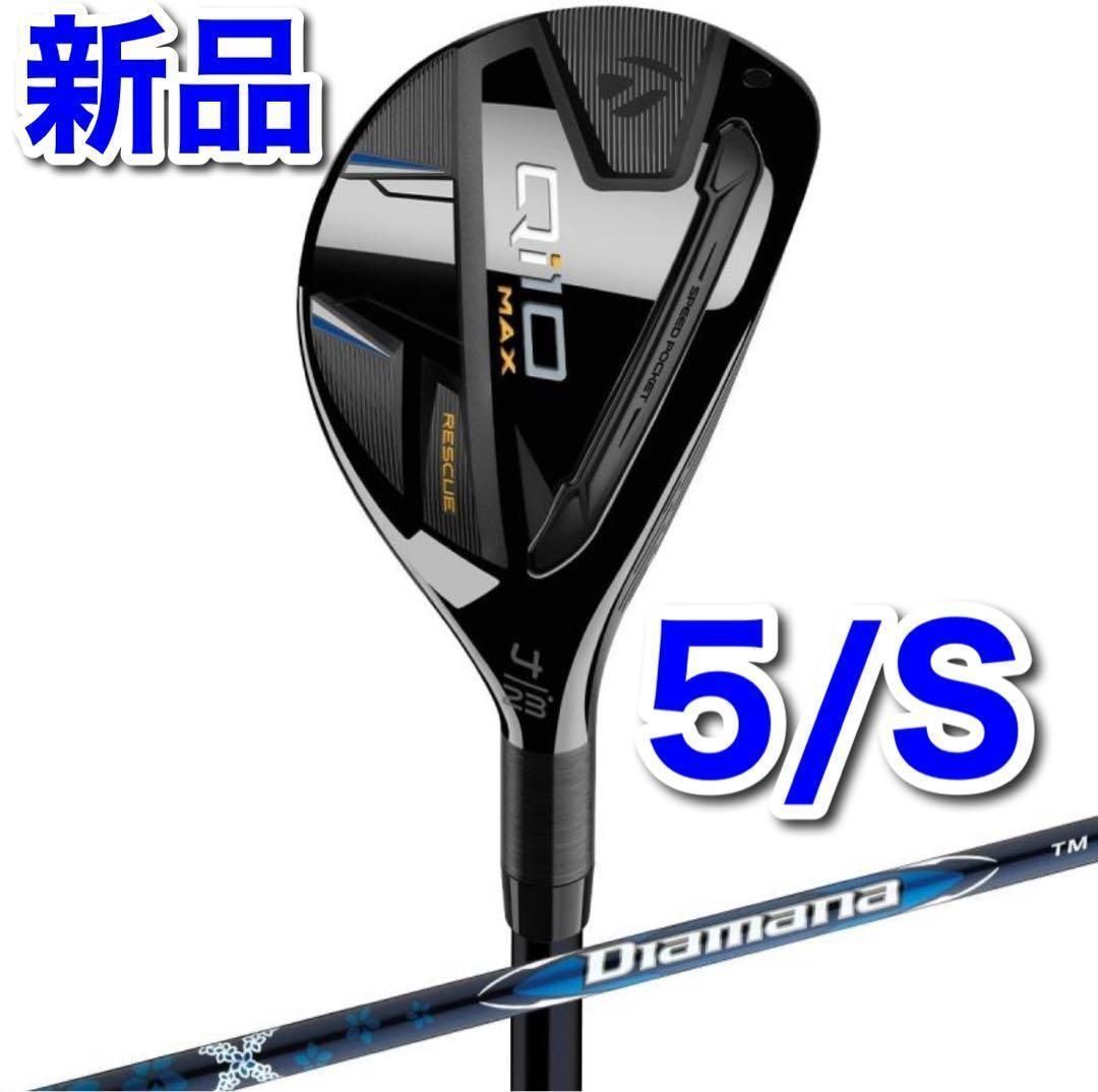 新品】テーラーメイド Qi10 MAX レスキュー #5 フレックスS｜Yahoo