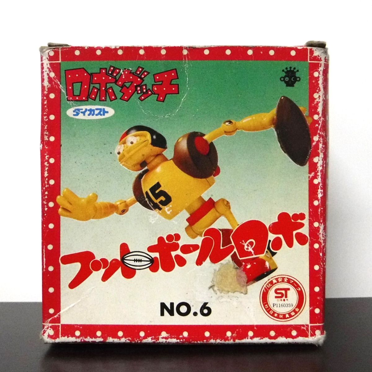 ロボダッチ 野球ロボ フットボールロボ ロボQ ロボX ロボZ ロボダッチ