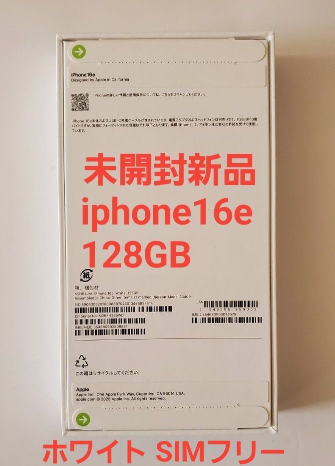 未開封新品】iPhone 16e White 128GB ホワイト SIMフリー｜Yahoo