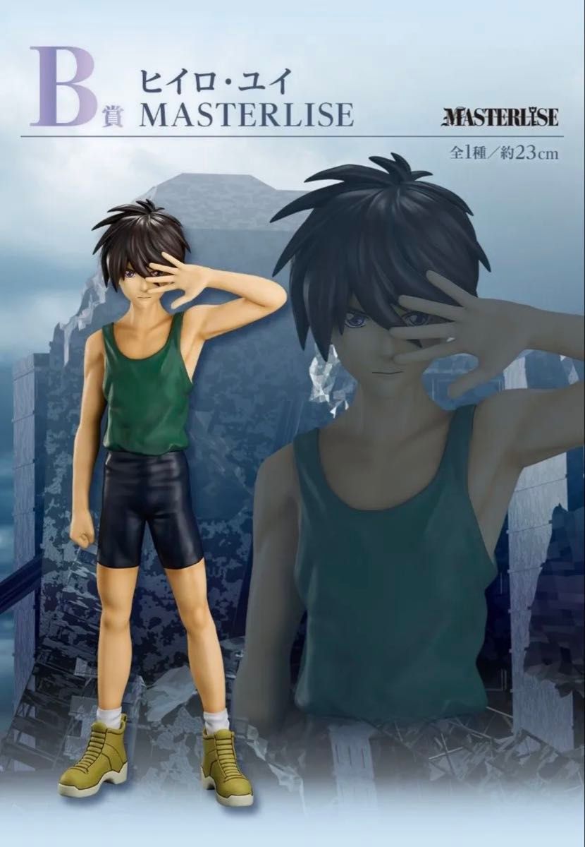 一番くじ ガンダムW B賞 ヒイロ・ユイ フィギュア 新品未開封 一番くじ