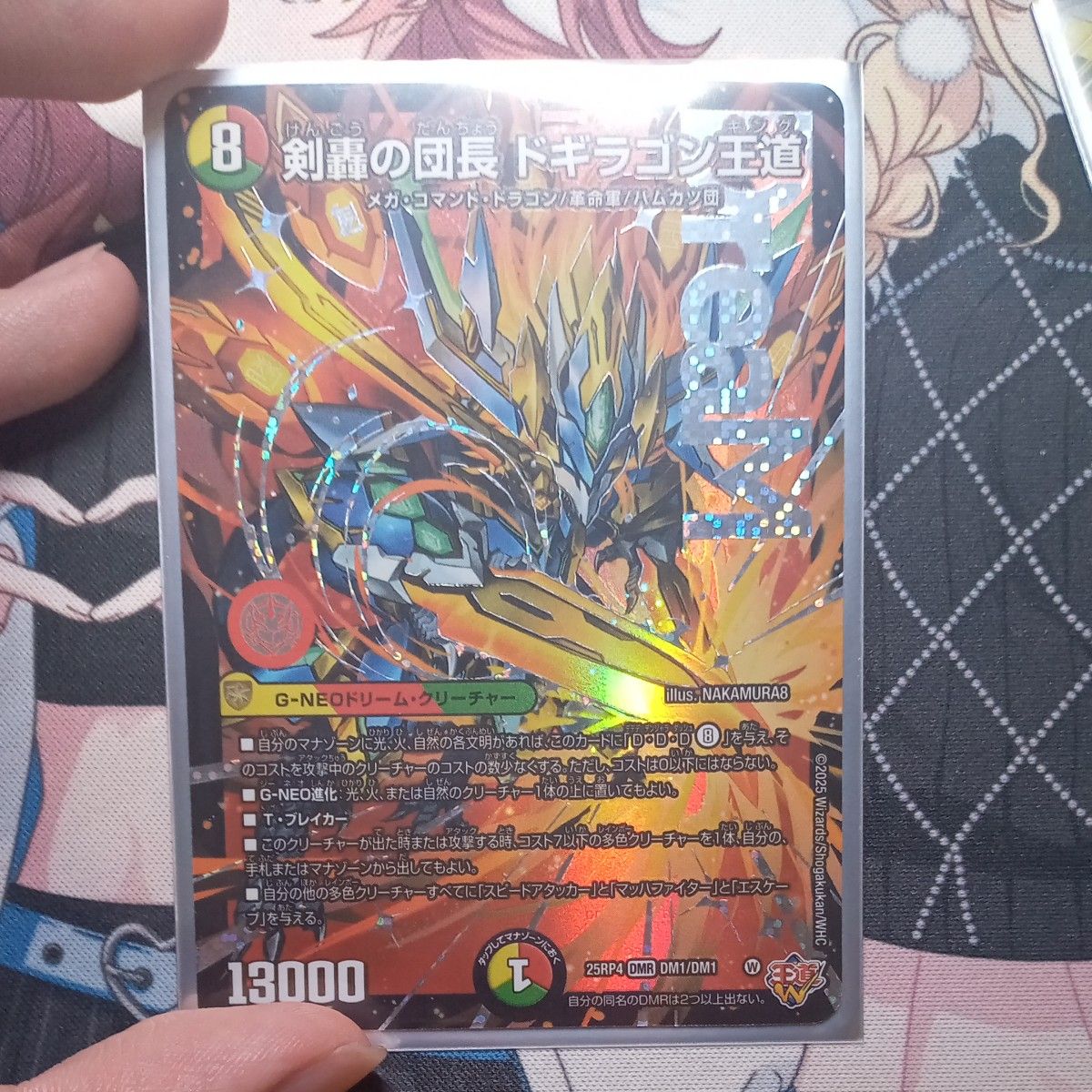 デュエルマスターズ 剣轟の団長 ドギラゴン王道 25RP4 DM1/DM1｜Yahoo