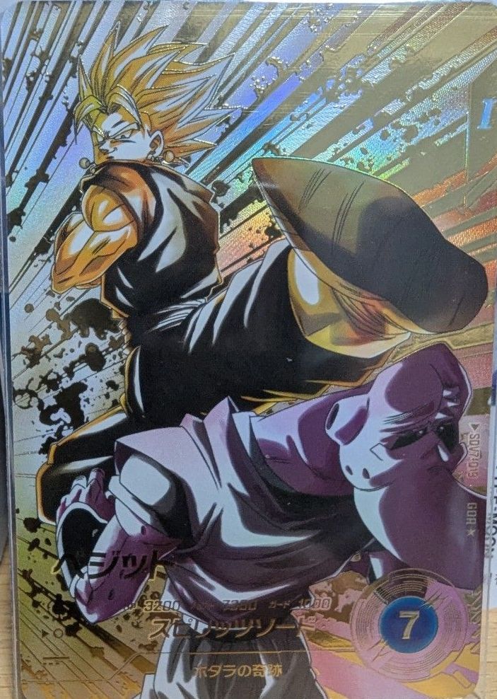 ドラゴンボールスーパーダイバーズ SDV7-secパラレル ベジット SDV7