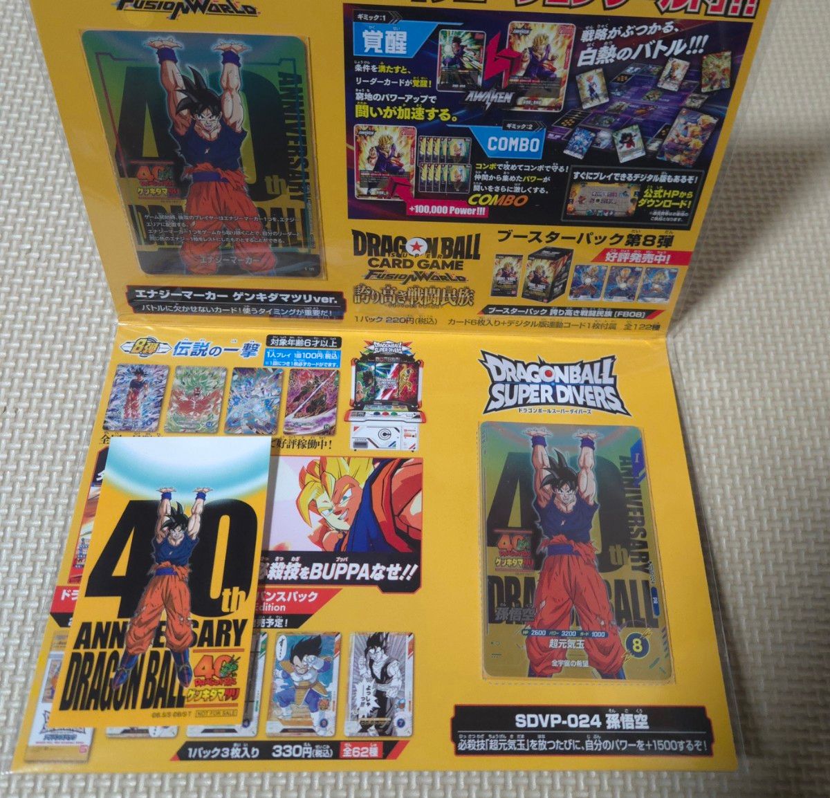 ドラゴンボール フュージョンワールド エナジーマーカー