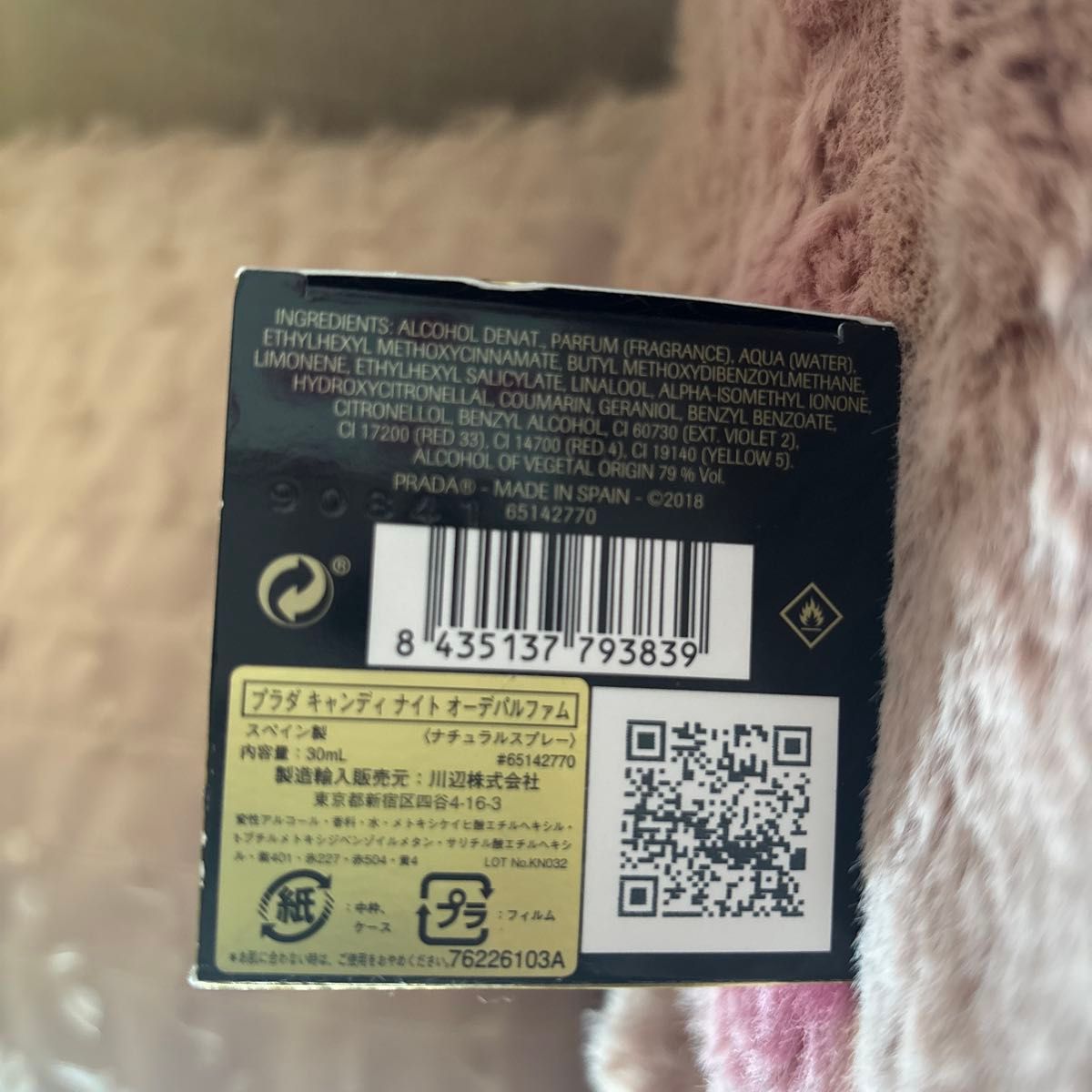 101 最終お値下げ PRADA/プラダ/CANDY night/香水キャンディーナイト
