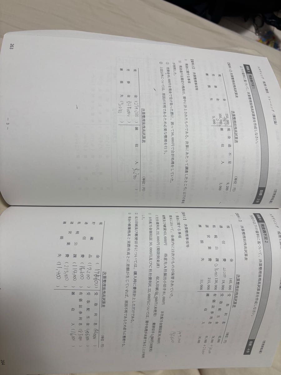 STUDYing(スタディング) 税理士講座 簿財2科目 2025年合格目標｜Yahoo