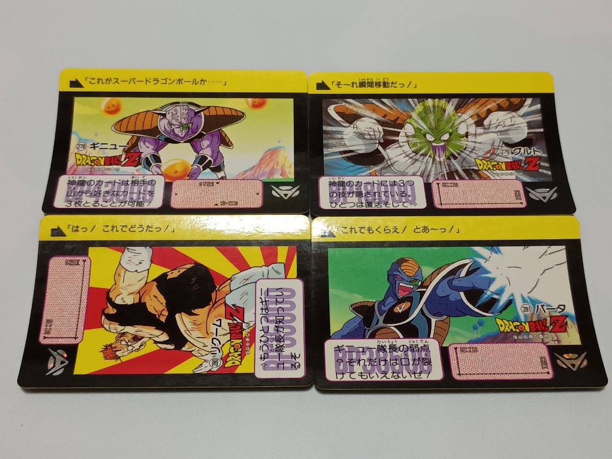 1991年製 全初版 本弾 第7弾 ドラゴンボールカードダス コンプ 全42種