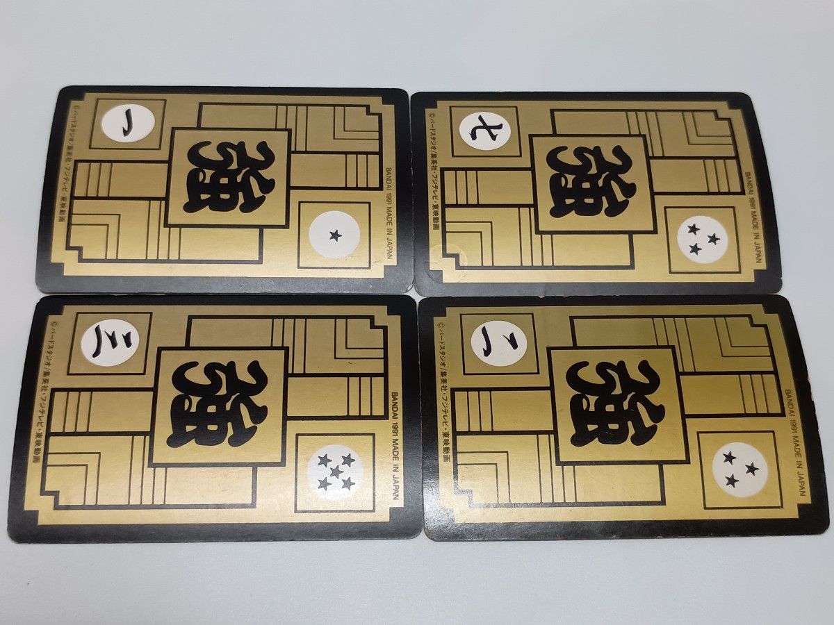 ドラゴンボール カードダス 本弾 第1弾 ノーマルコンプ No.7〜No.42