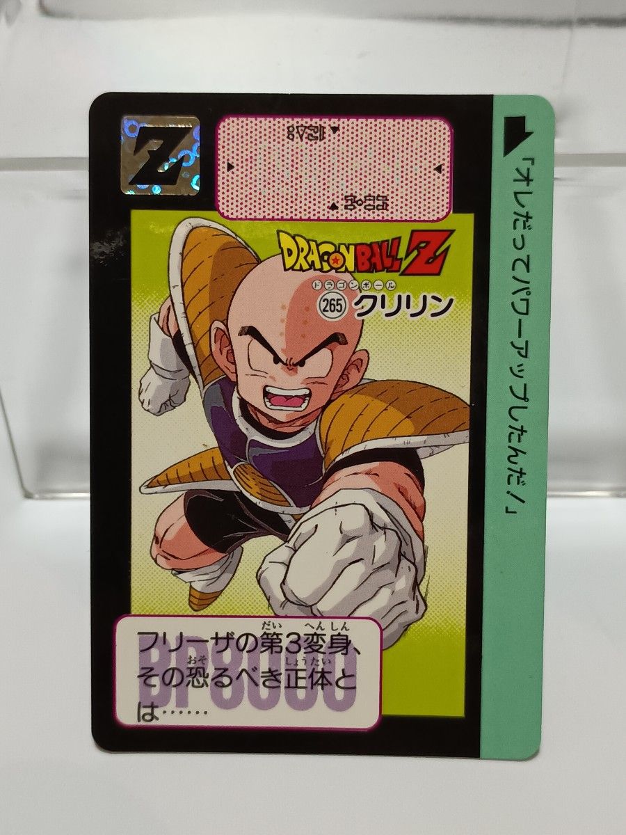 オ*ト様 【匿名配送】ドラゴンボール カードダス 本弾 ノーマルカード