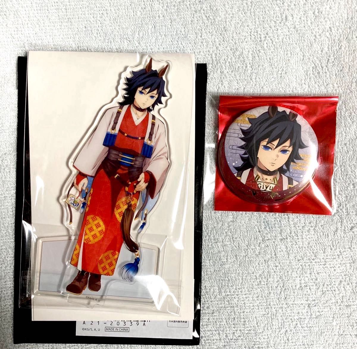 鬼滅の刃 冨岡義勇 ufotable 干支 2026 午年 ランダム アクリル