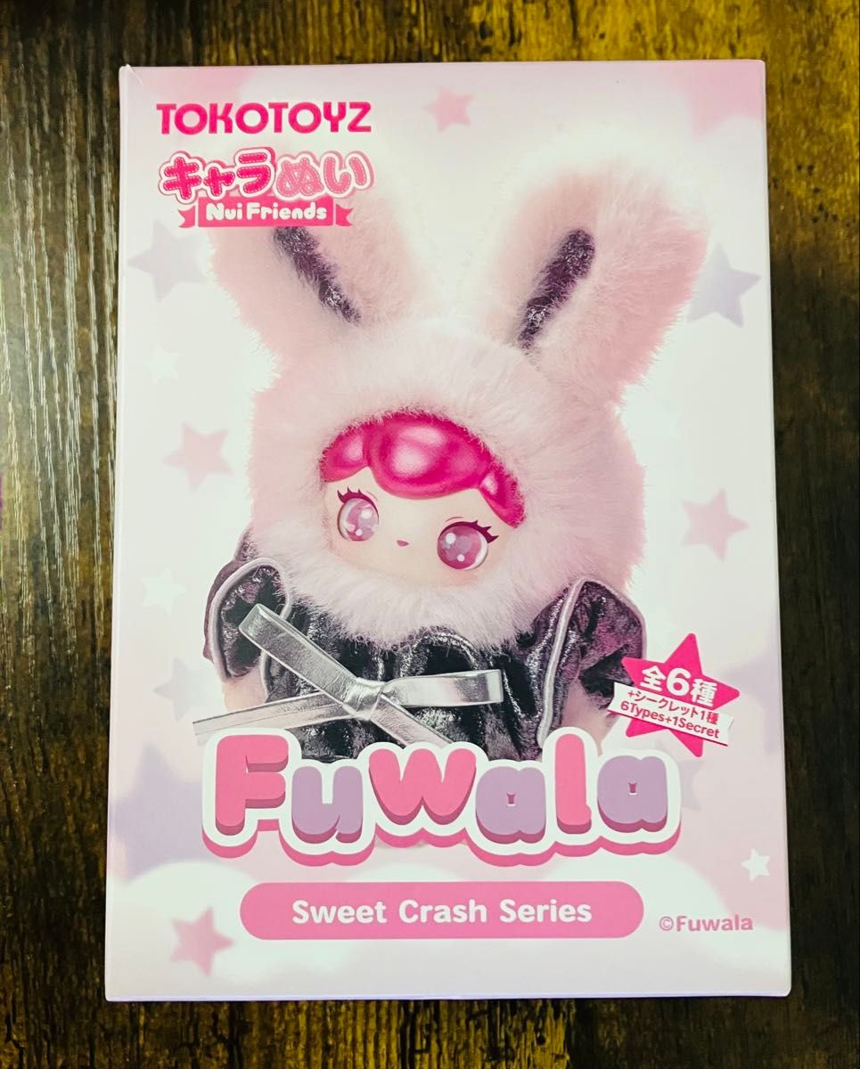 未開封新品】Fuwala キャラぬい Sweet Crash シリーズ 単品 ブラインド