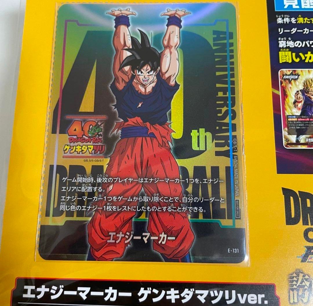 即日匿名発送】ダイバーズ フュージョンワールド 各1枚 ゲンキダマツリ