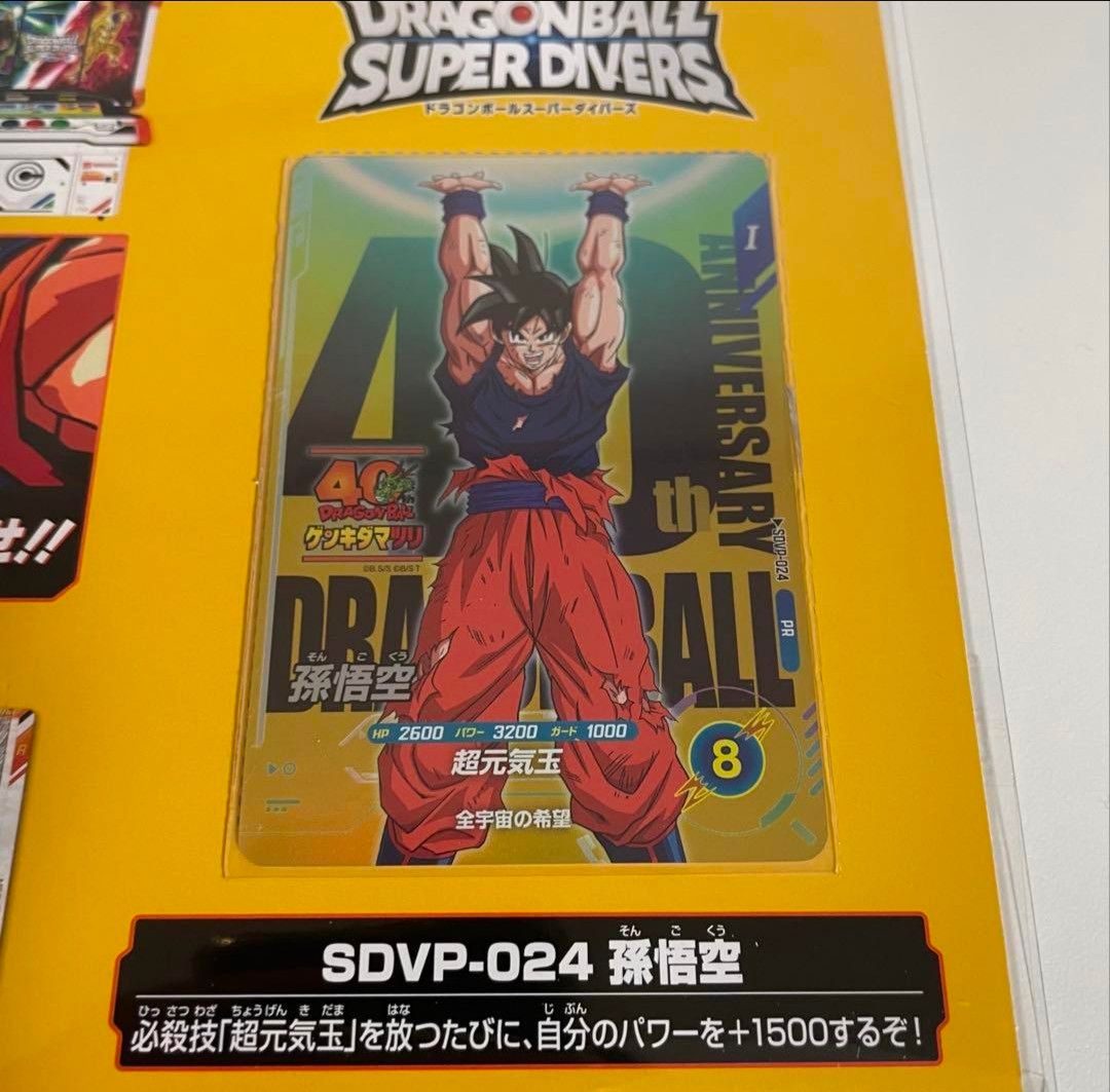 即日匿名発送】ダイバーズ フュージョンワールド 各1枚 ゲンキダマツリ