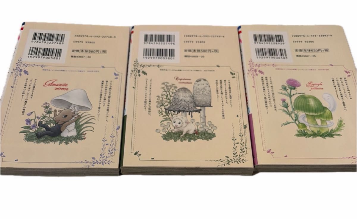 サイン本あり シャンピニオンの魔女 2 3 5（花とゆめCOMICS