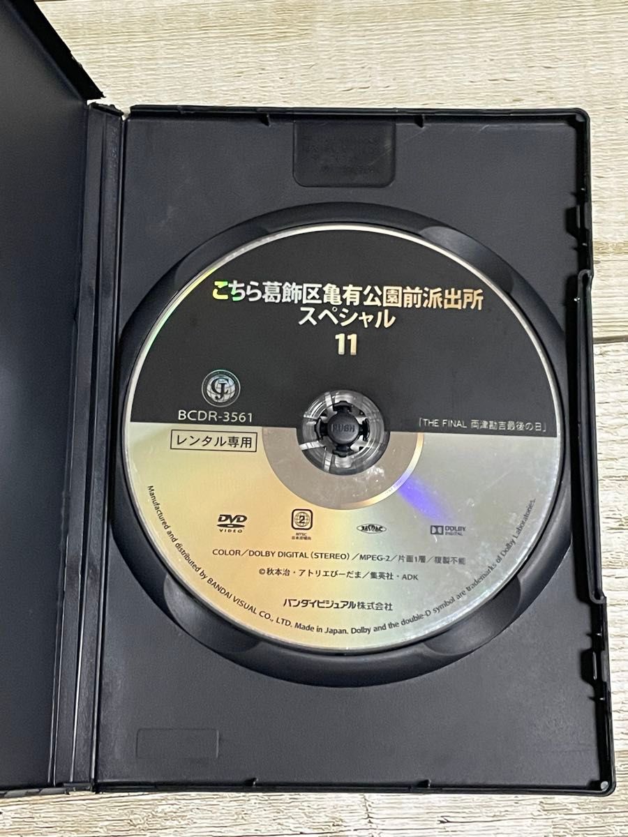 DVD こちら葛飾区亀有公園前派出所 スペシャル SP ラサール石井 アニメ