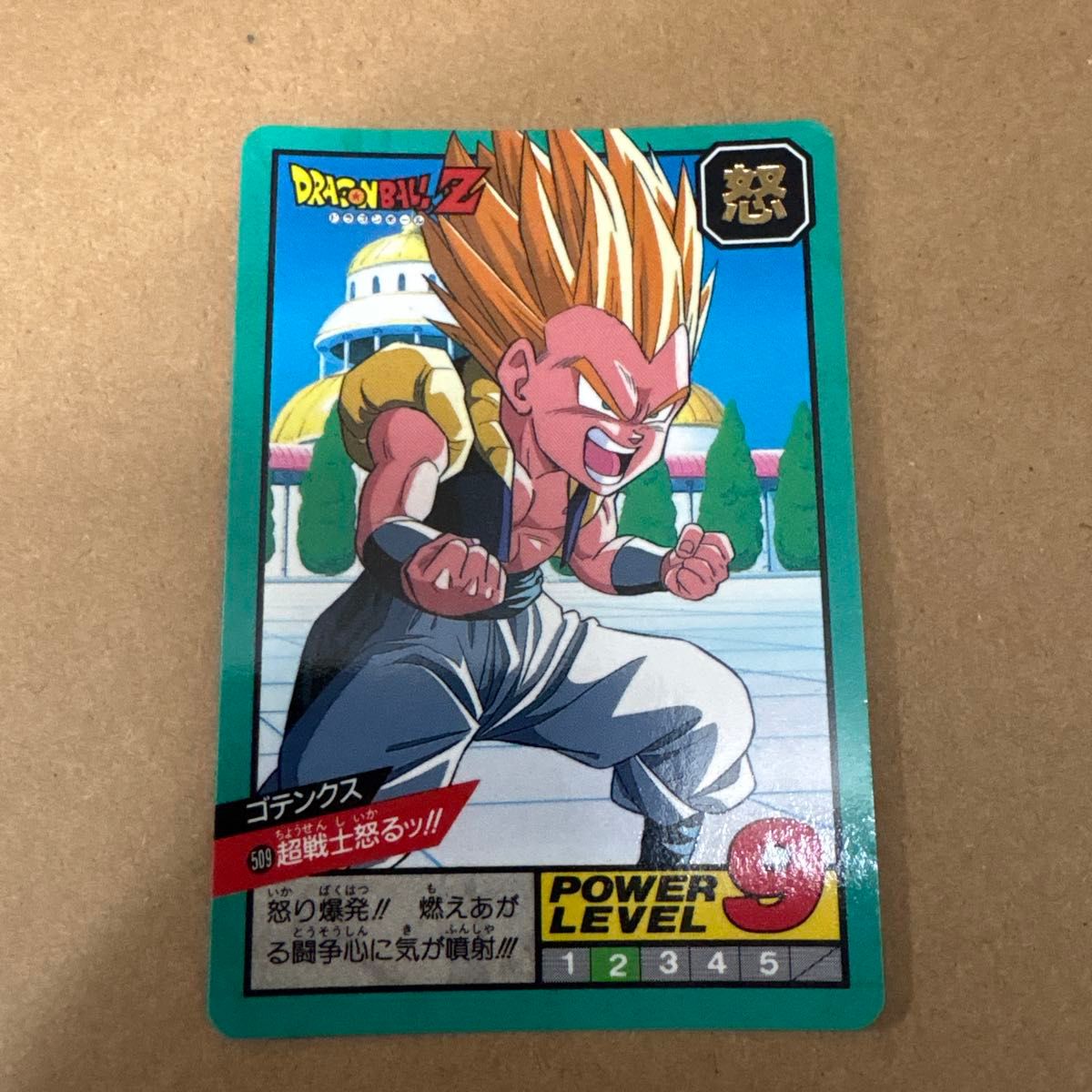 ドラゴンボールZ カードダス No 509 ゴテンクス スーパーバトル キズ