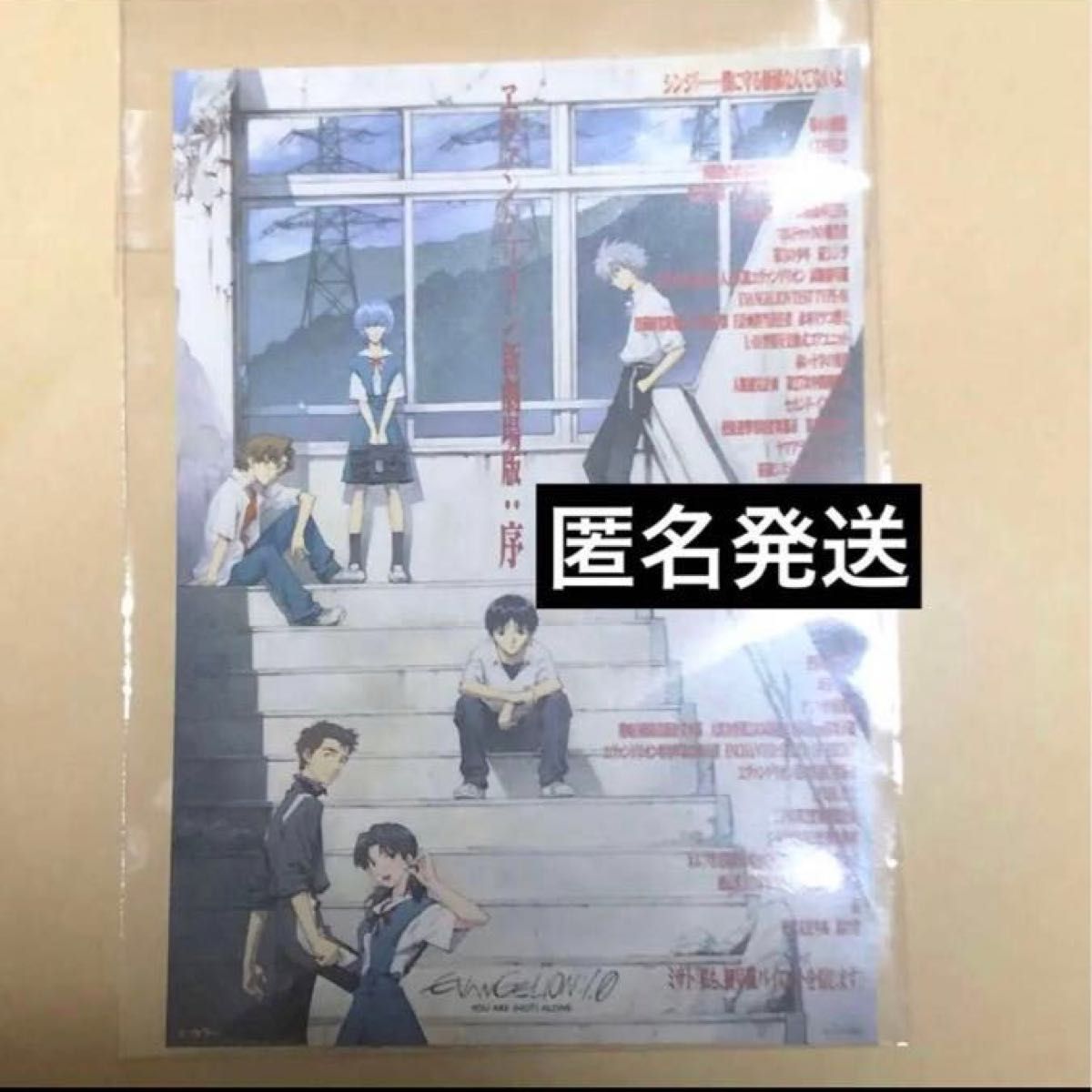 月1エヴァ 映画 入場者特典 ステッカー 『エヴァンゲリオン 新劇場版