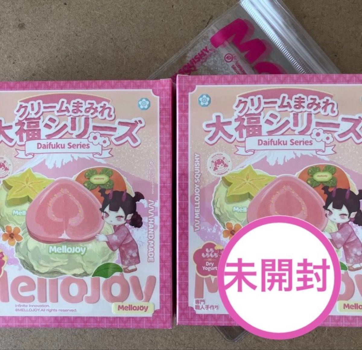 未開封】Mellojoy メロジョイ 大福 シュリンク付き スクイーズ 2個