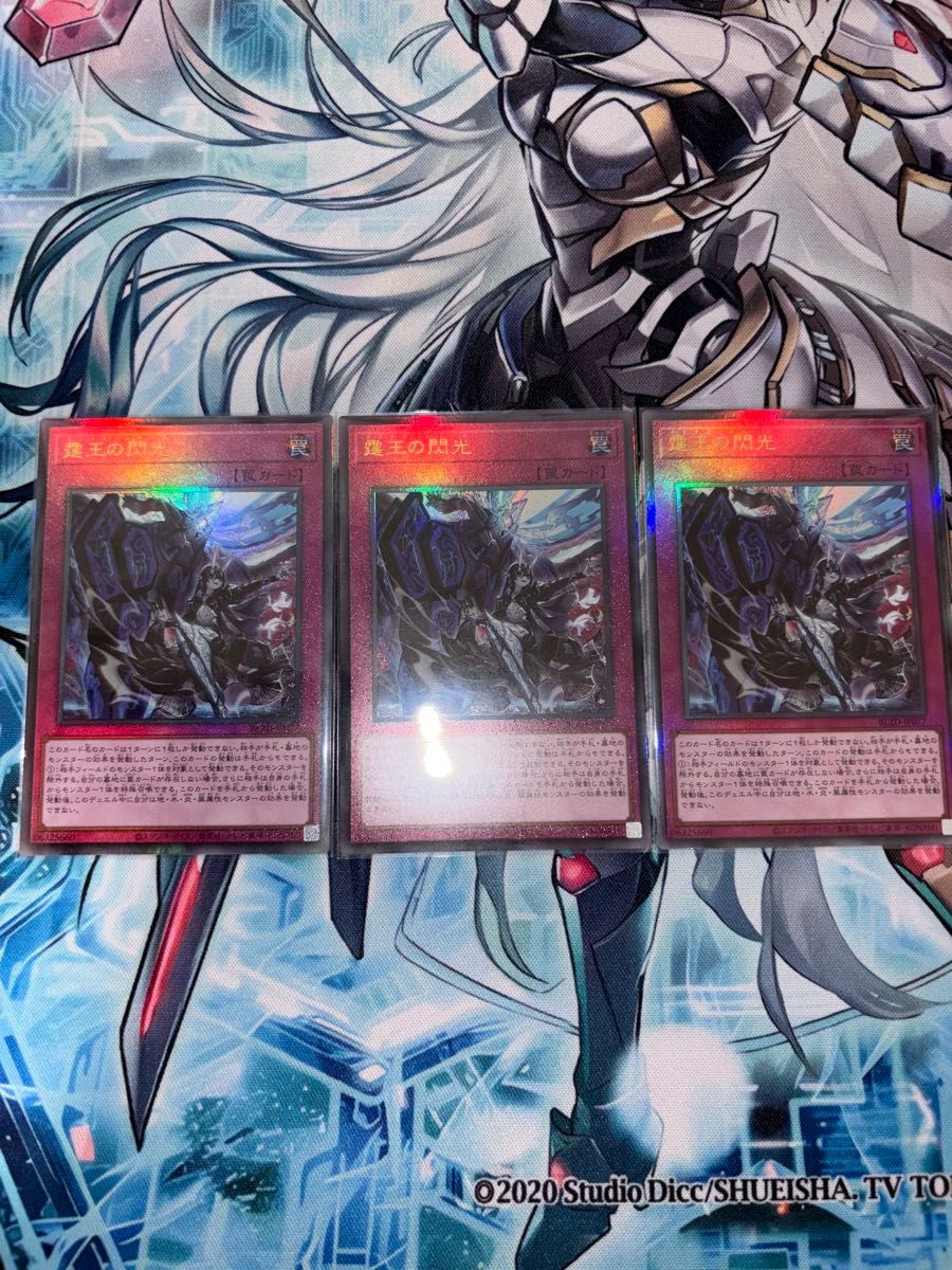 霆王の閃光 ドミナススパーク レリーフ 3枚セット 遊戯王｜Yahoo