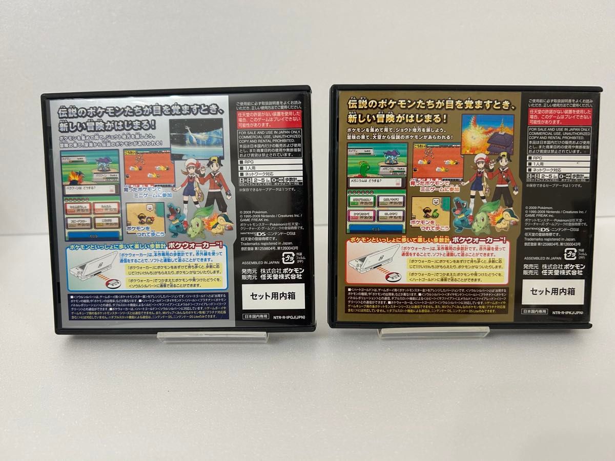 ポケットモンスター ソウルシルバー ハートゴールド 2本セット