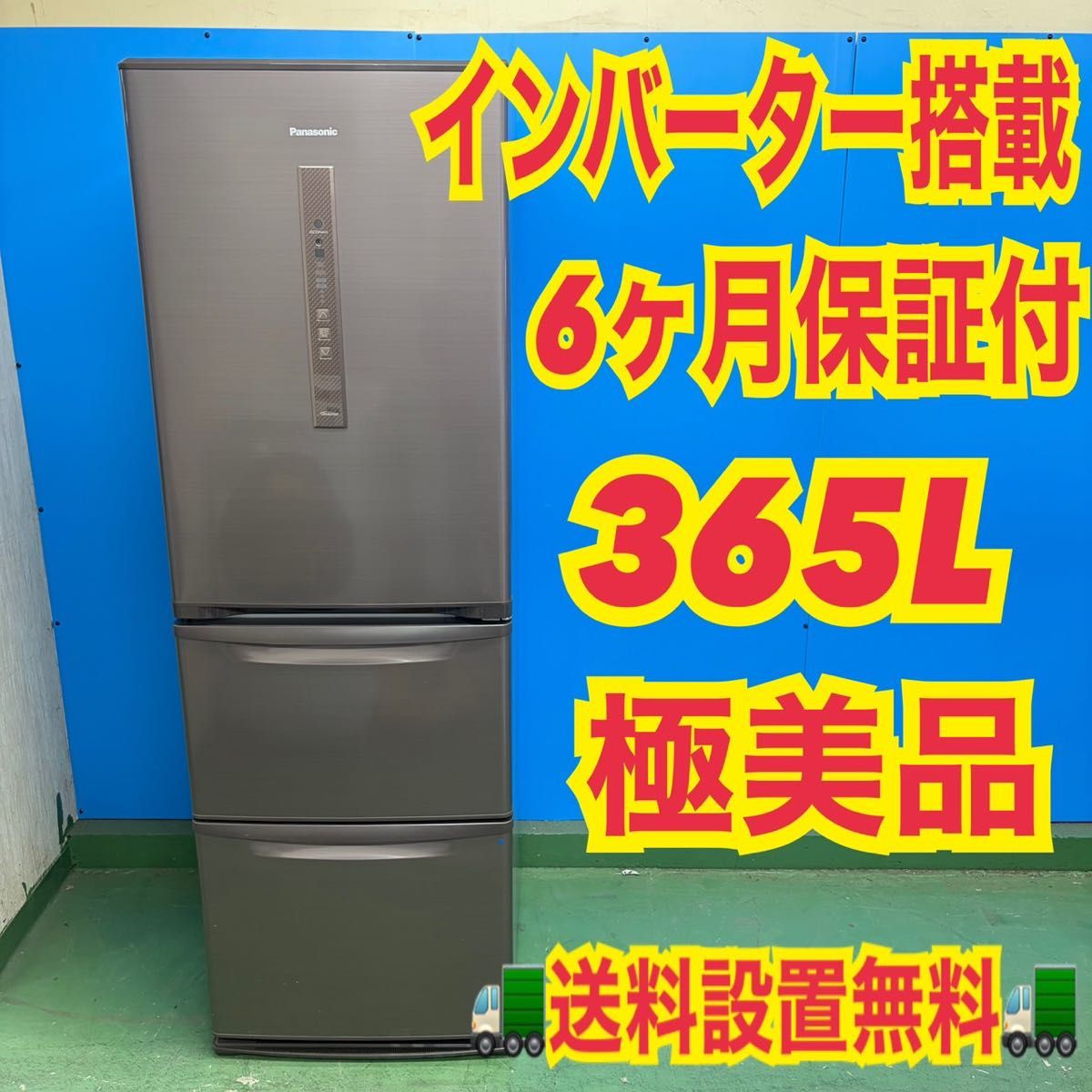 336 大型冷蔵庫 超最新 2025年製 極美品 300L〜400L 自動製氷