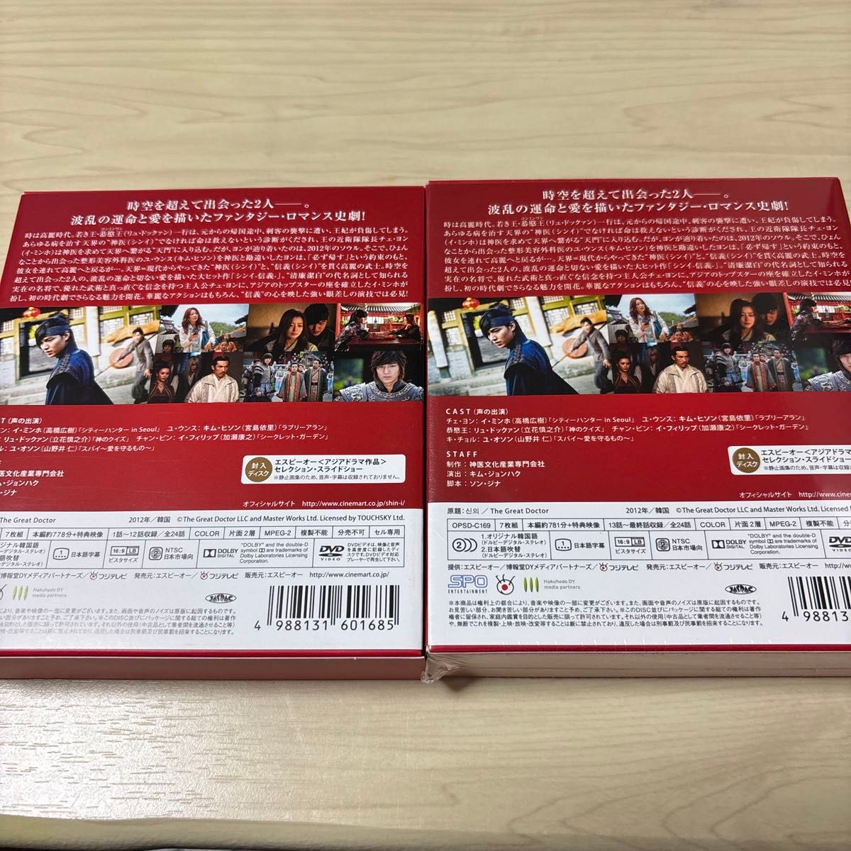 シンイ 信義 DVD シンイ-信義-｜Yahoo!フリマ（旧PayPayフリマ）