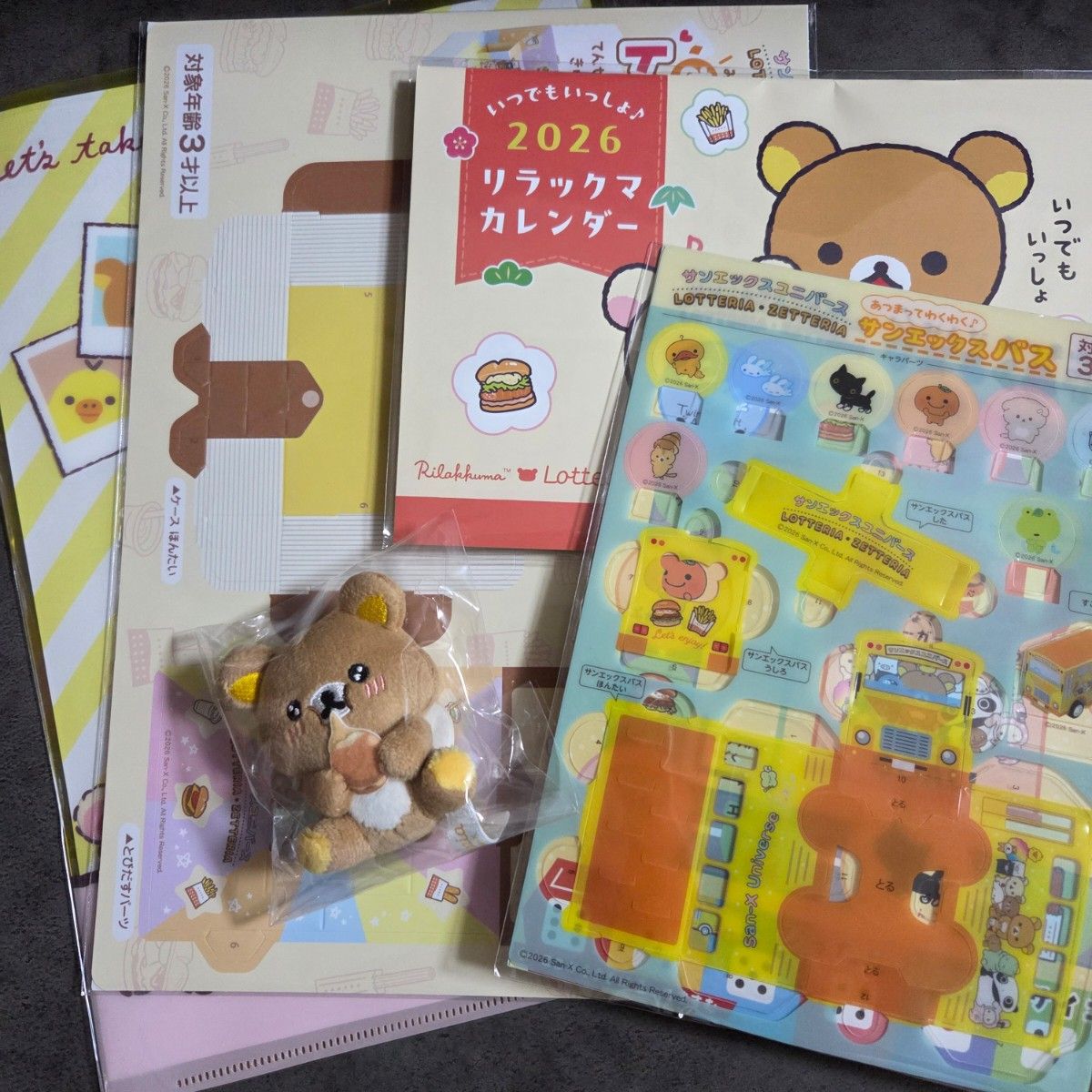 リラックマ ロッテリア ゼッテリア 2026 福袋 ＋おまけ｜Yahoo!フリマ