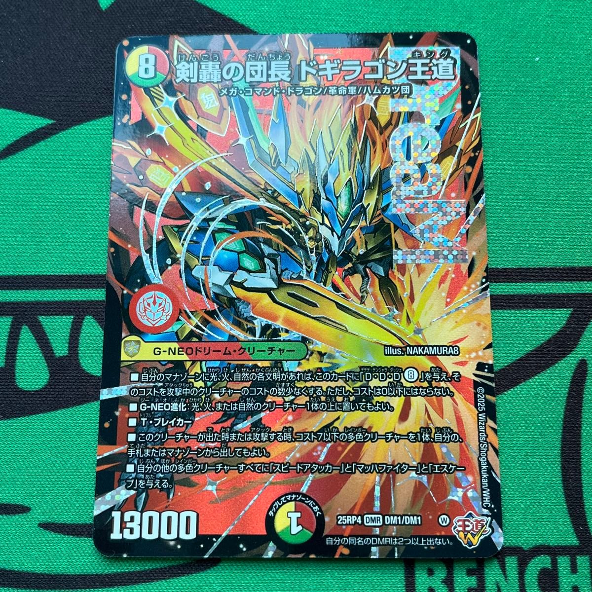 剣轟の団長 ドギラゴン王道 ドリームレア dmr｜Yahoo!フリマ（旧PayPay