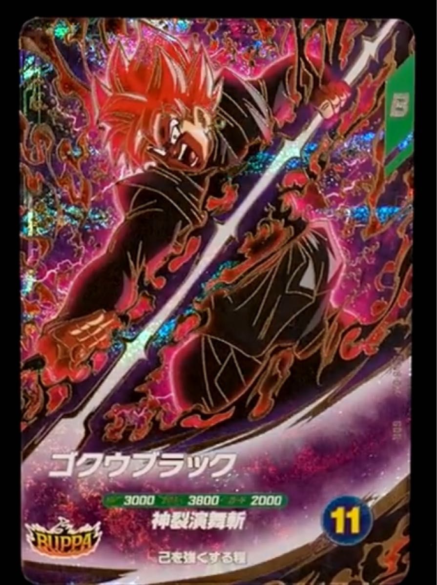 ダイバーズ SDV8-024 GDR ゴクウブラック 超サイヤ人ロゼ｜Yahoo