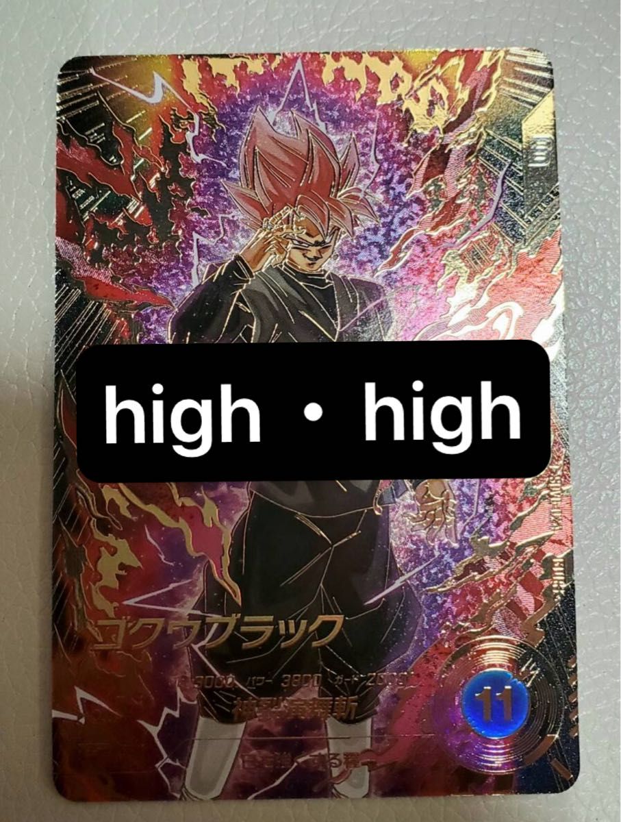 SDV8-024 GDR パラレル ゴクウブラック 超サイヤ人ロゼ｜Yahoo!フリマ