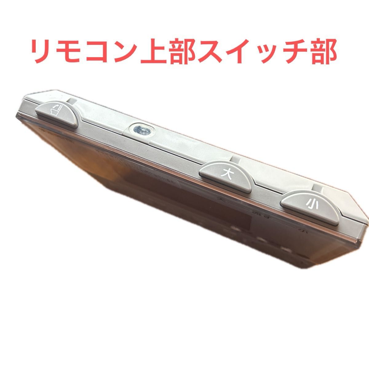 未使用品 lixil inaxシャワートイレリモコン 354-1057A サティス