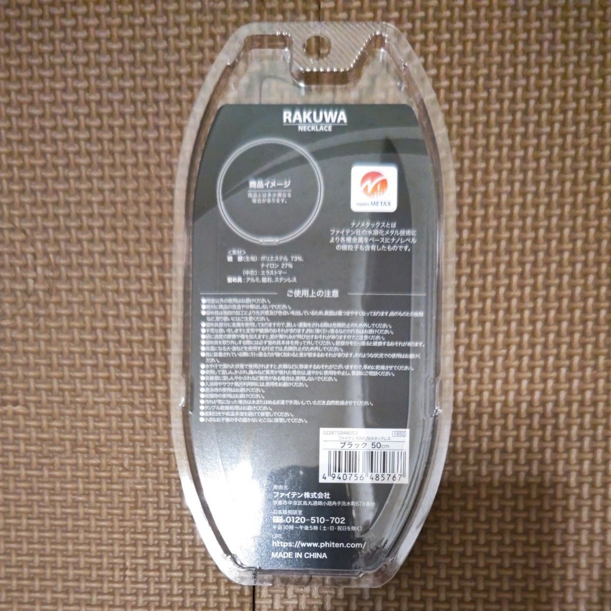 phiten ファイテン rakuwaネックレス ナノメタックス 50cm｜Yahoo