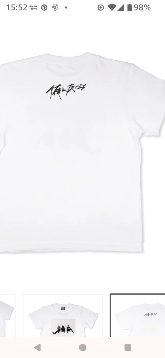 宮本浩次 [俺と 友だち］TシャツMサイズ｜Yahoo!フリマ（旧PayPayフリマ）