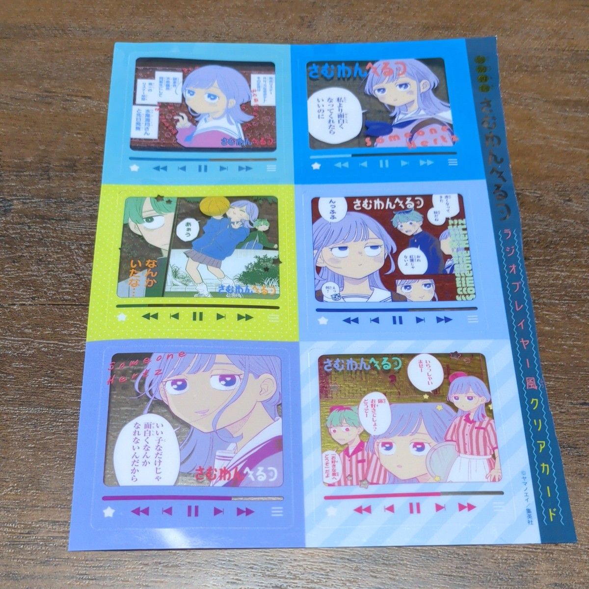 さむわんへるつ ラジオプレイヤー風クリアカード 週刊少年ジャンプ付録