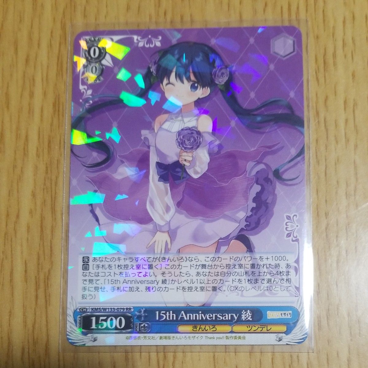 ヴァイスシュヴァルツ きんいろモザイク15th 未開封1カートン - 未開封