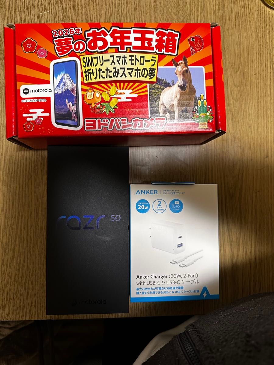 ヨドバシカメラ 福箱 2026 SIMフリースマホモトローラ折りたたみスマホ