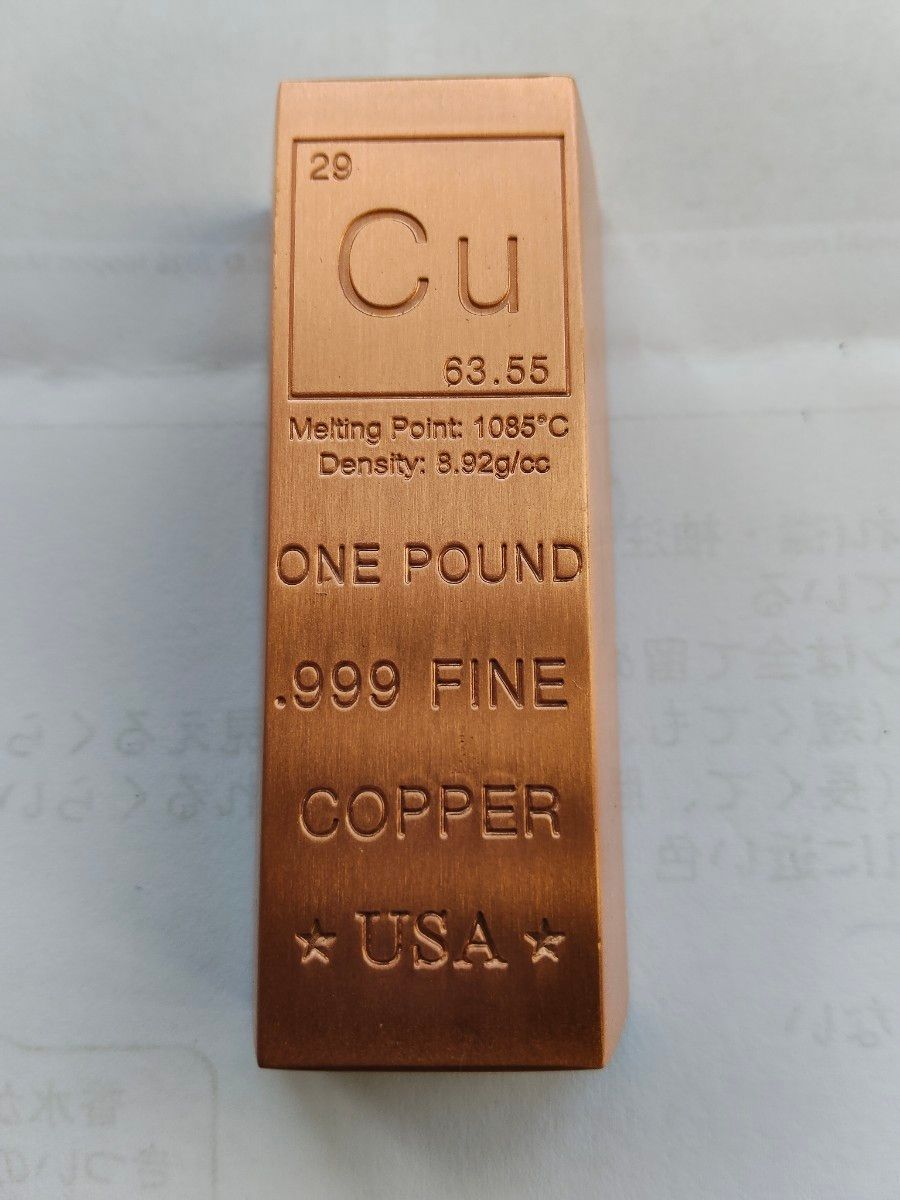 純銅 1ポンド インゴット Cu 99 9% FINE COPPER 銅延べ棒 USA｜Yahoo