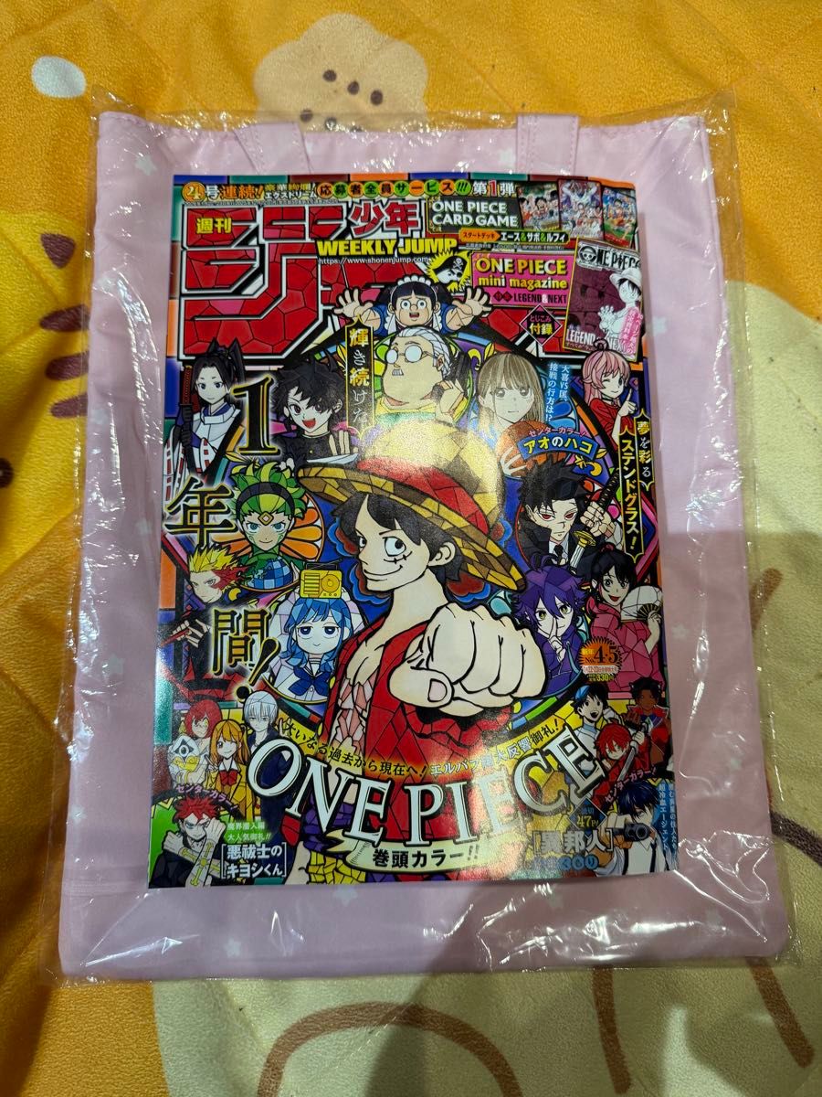 週間少年ジャンプ 合併号 4.5号 応募者全員サービス ミニマガジン20