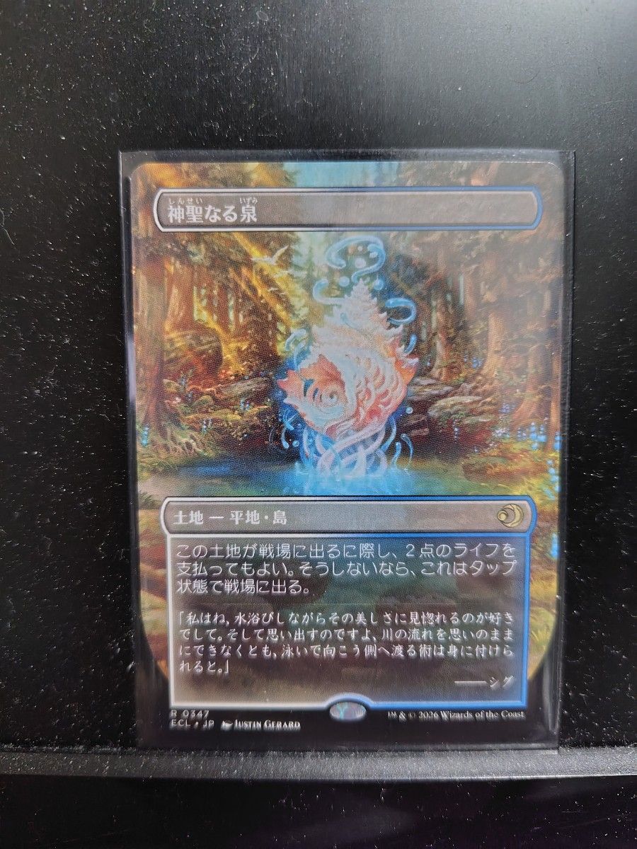 MTG 神聖なる泉 RVR ボーダーレス 4枚セット MTG 神聖なる泉 ボーダーレス