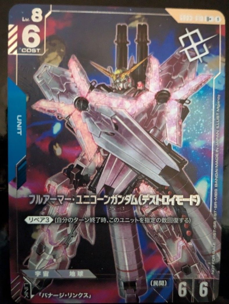 フルアーマーユニコーンガンダムデストロイモード2枚 プロモ ガンダム