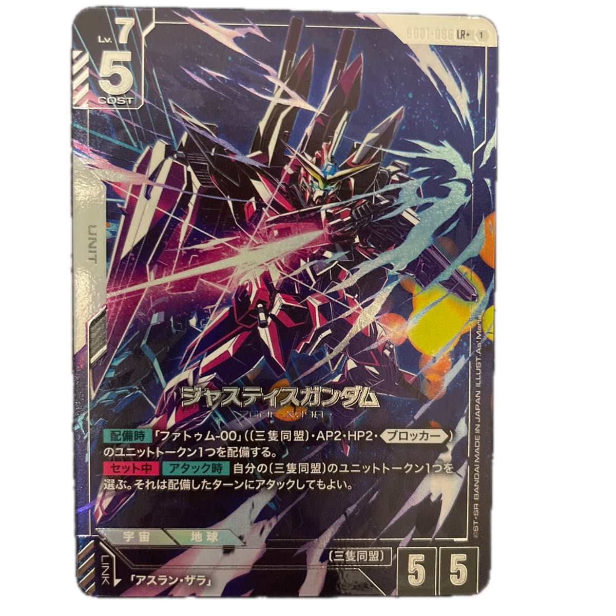 ジャスティスガンダム パラレル4枚 lr+ ジャスティスガンダム パラレル