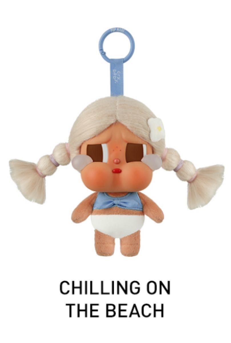 CRYBABY Vacation Mode On シリーズぬいぐるみペンダント POPMART