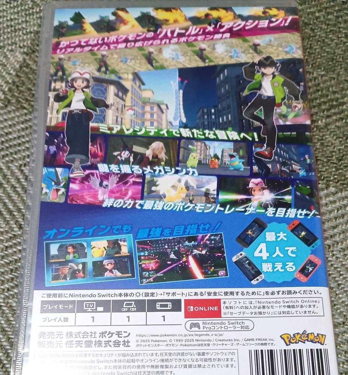 Switchソフト Pokemon LEGENDS Z-A ポケモンフレンズ ゼットエー