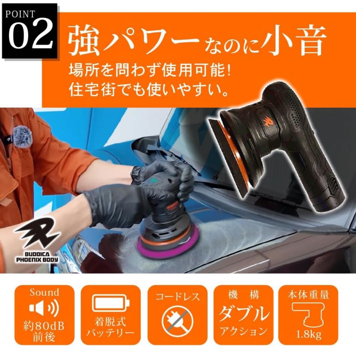 甦れ その艶 フェニックスポリッシャーが呼び覚ます 』 バディカ バフ