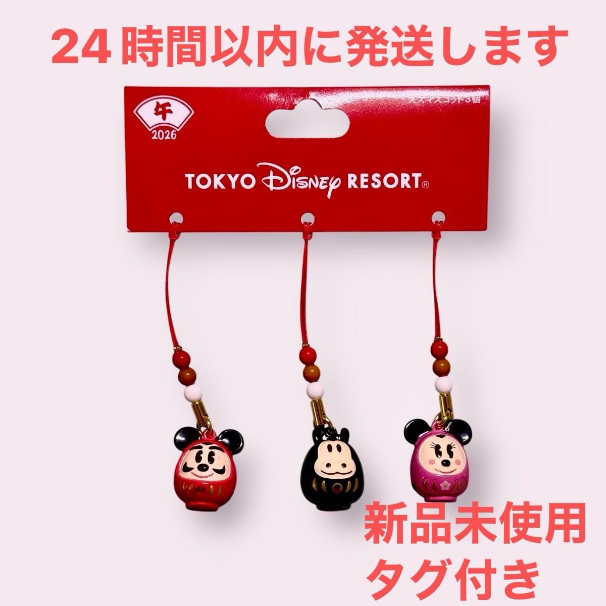 ミッキー&ミニー(根付け)ディズニーリゾート 15点 おまけストラップ